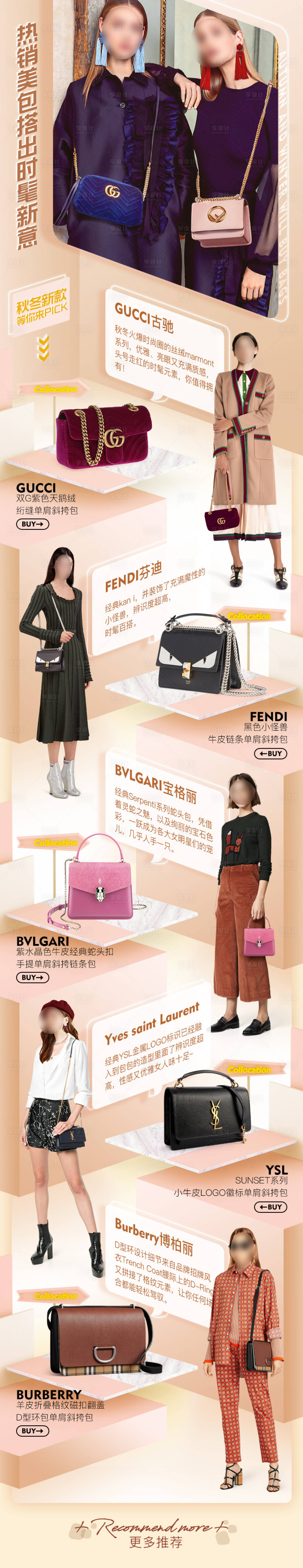 源文件下載【享設計】搜索編號：58410032492276087【時尚小程序電商公眾號專題頁】