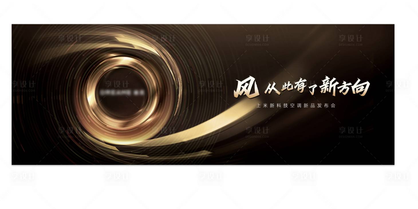 源文件下載【享設計】搜索編號：29000032344205733【黑金空調家電kv】