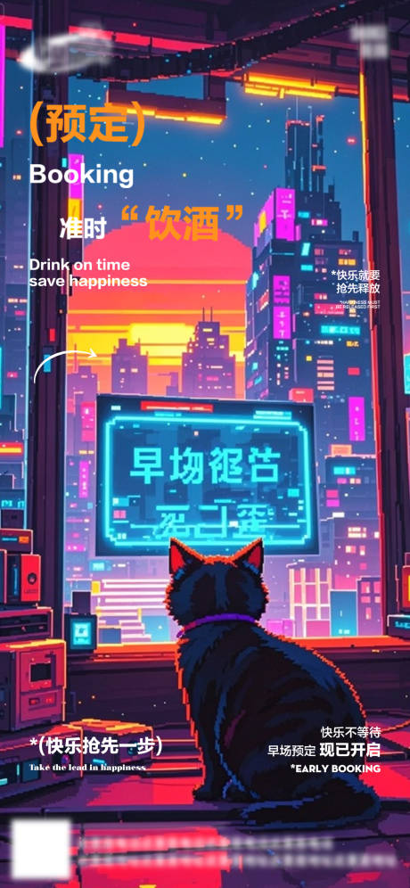 源文件下载【享设计】搜索编号：79000032477152529【酒吧日常活动宣传创意海报】
