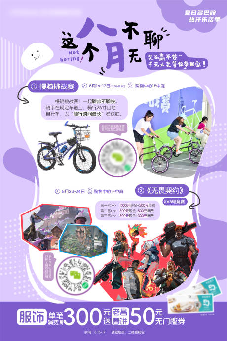 源文件下載【享設計】搜索編號：94270032555832147【活動招募】