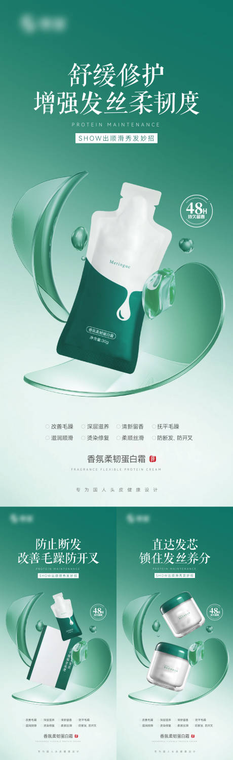 源文件下載【享設(shè)計(jì)】搜索編號(hào)：65510032385285167【高端產(chǎn)品宣傳海報(bào)】