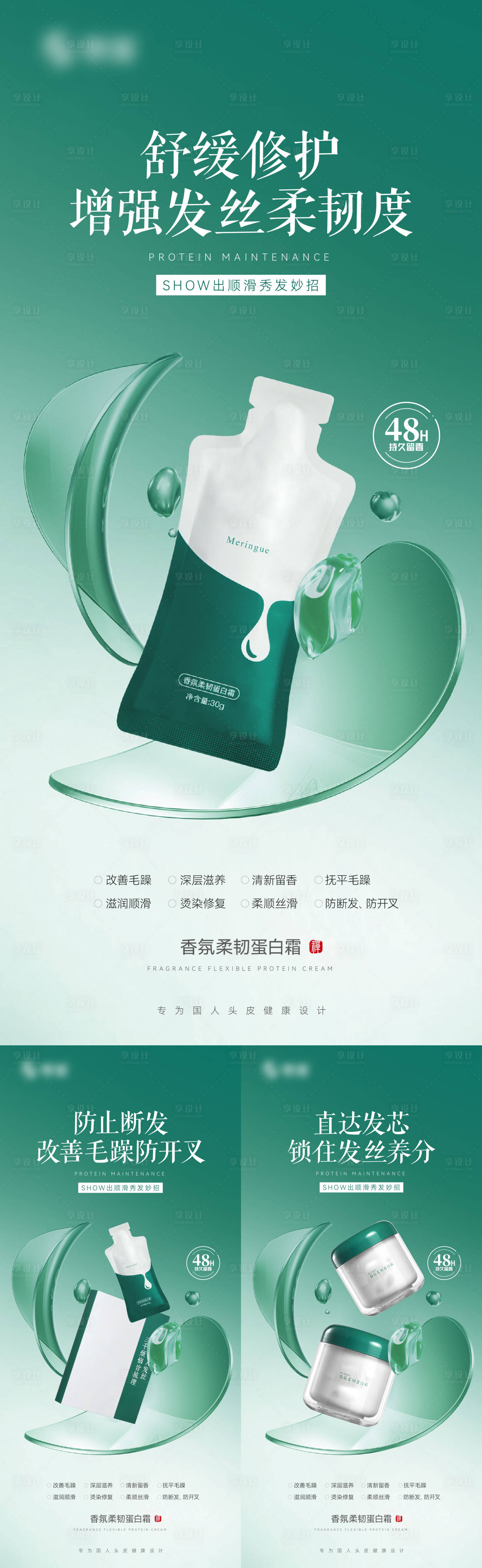 源文件下載【享設計】搜索編號：65510032385285167【高端產品宣傳海報】