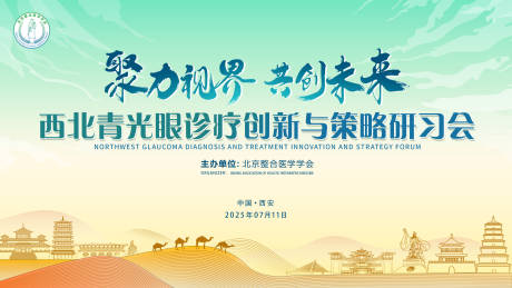 源文件下載【享設計】搜索編號：85130032533309908【西安醫學主kv】
