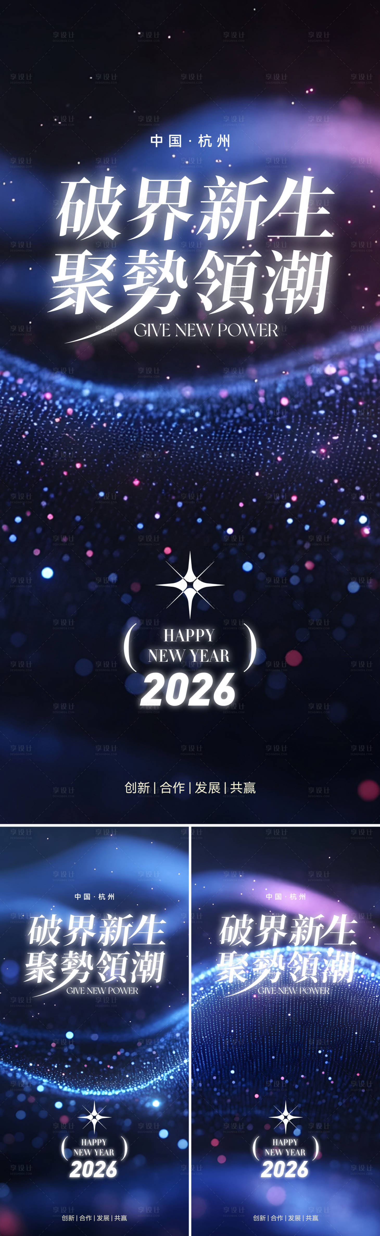 源文件下载【享设计】搜索编号：37260032470418252【美业年会邀请函】