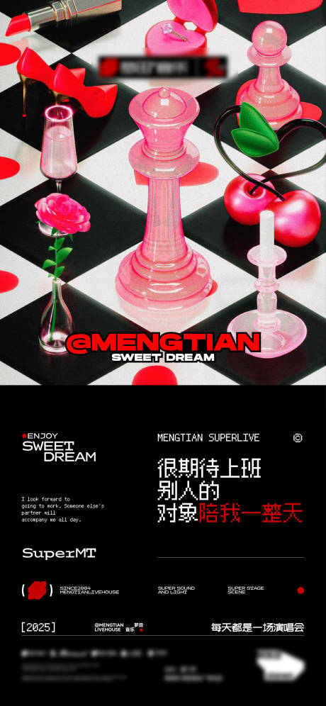 源文件下载【享设计】搜索编号：33210032325332818【酒吧夜店创意文案邀约海报】