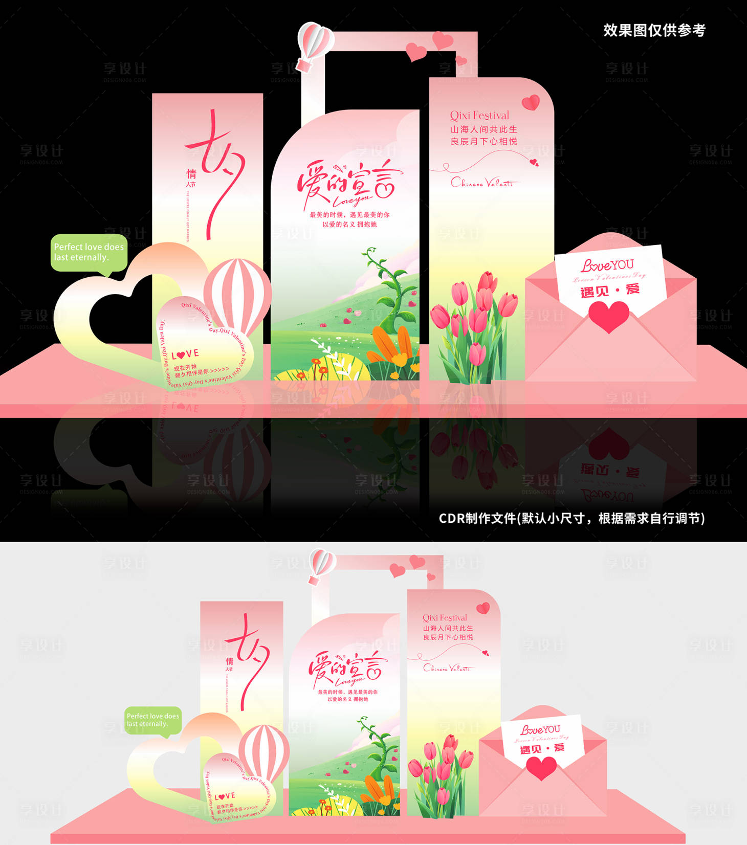 源文件下载【享设计】搜索编号：26050032346348695【七夕情人节】
