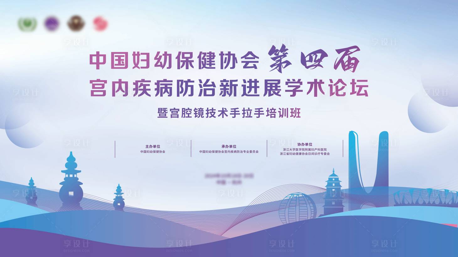 源文件下載【享設計】搜索編號：35580032805766522【醫學學術論壇】