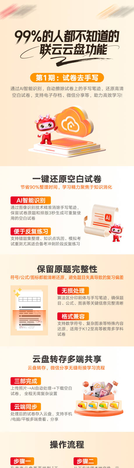 源文件下载【享设计】搜索编号：98240032668662843【云盘宣传电商详情页】