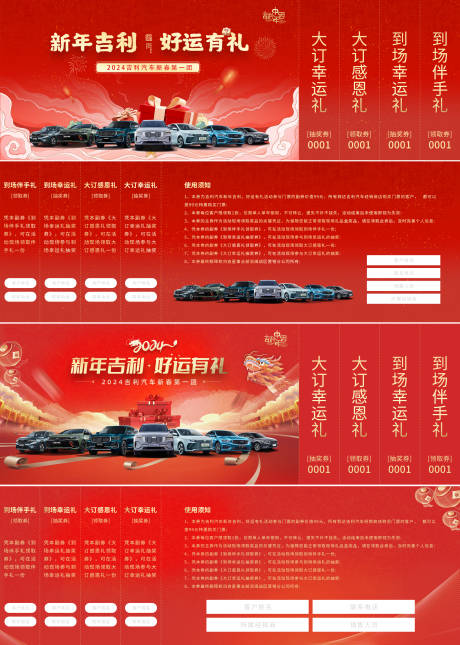 源文件下載【享設計】搜索編號：34820032442522992【汽車訂車券】