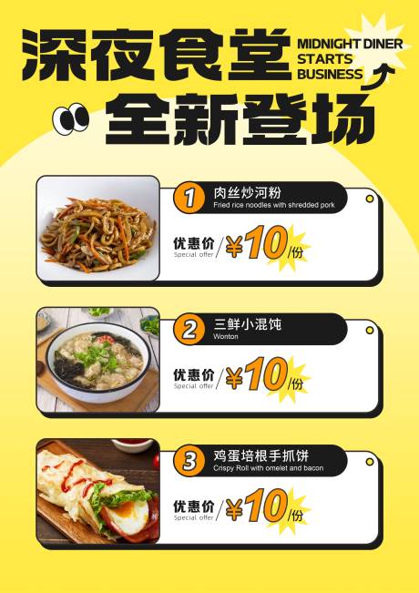 源文件下载【享设计】搜索编号：71930032796333451【深夜食堂】