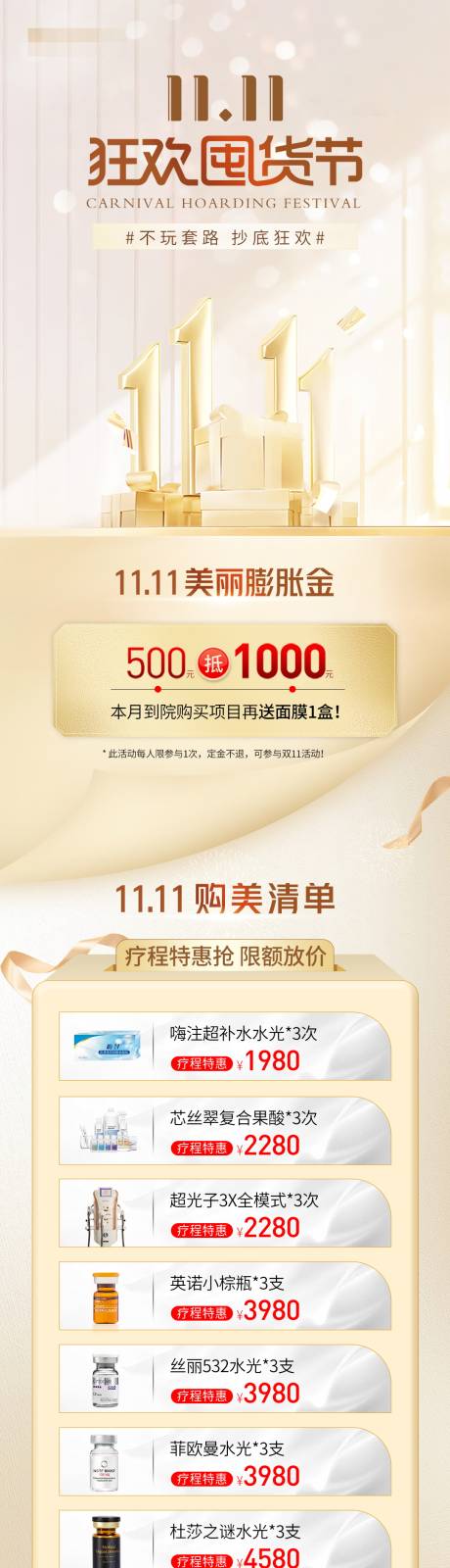 源文件下载【享设计】搜索编号：76240032807487719【双11狂欢囤货节】