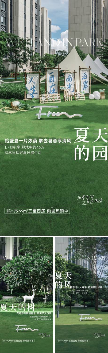 源文件下载【享设计】搜索编号：58900032657291926【地产产品价值点系列海报】