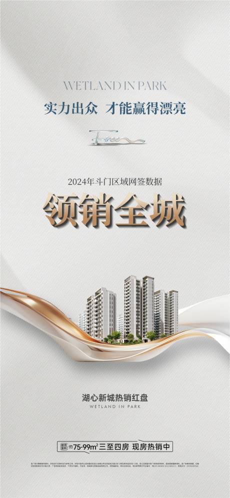 源文件下载【享设计】搜索编号：25250032668139108【渠道促销地产海报】