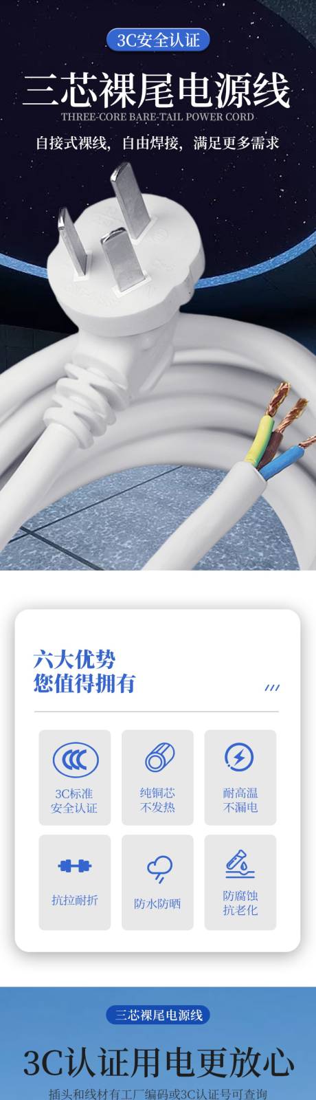 三芯裸尾电源线