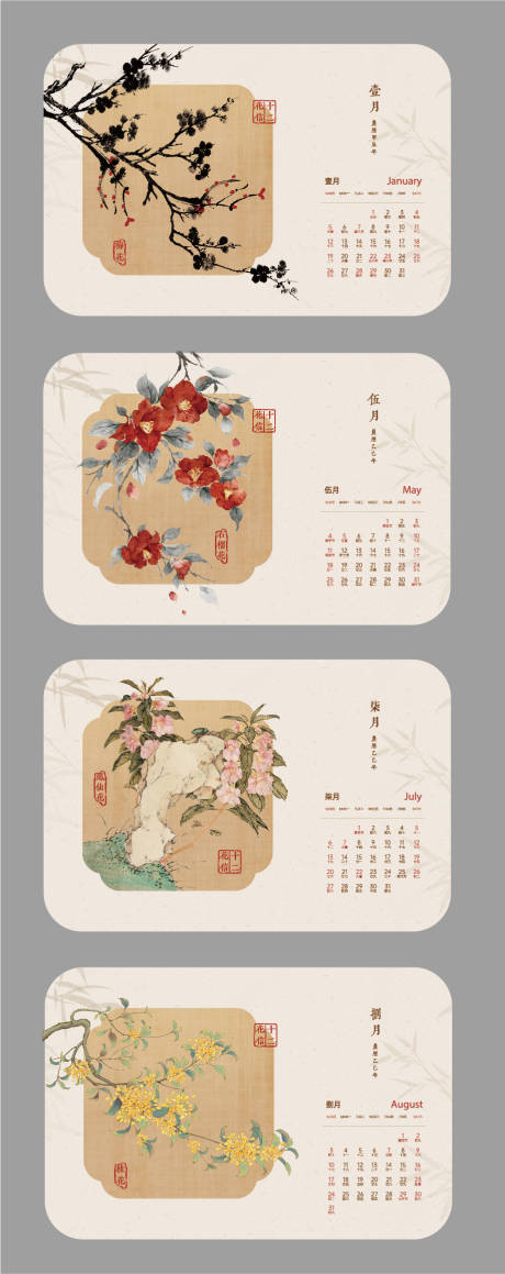 源文件下載【享設計】搜索編號：56800032373614511【花信中式日歷臺歷】