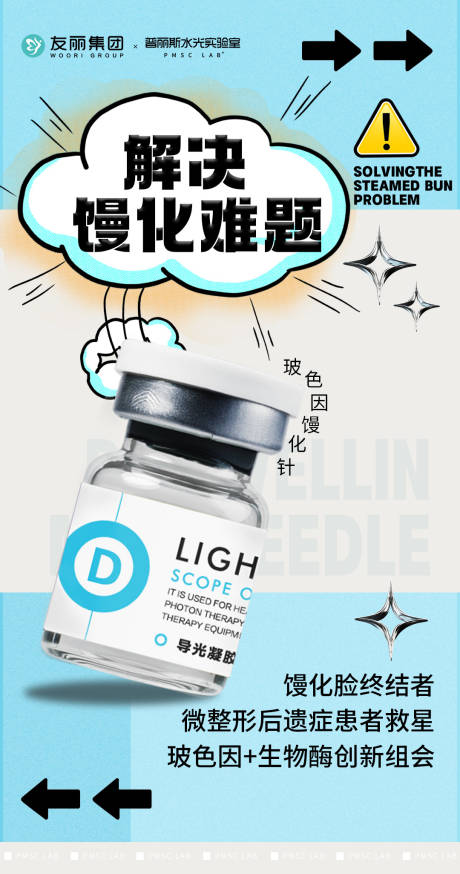 源文件下载【享设计】搜索编号：76170032737936882【告别发面脸海报】