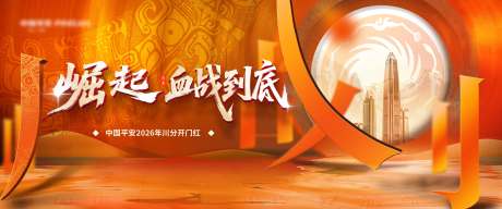 源文件下载【享设计】搜索编号：78630032806917417【开门红】