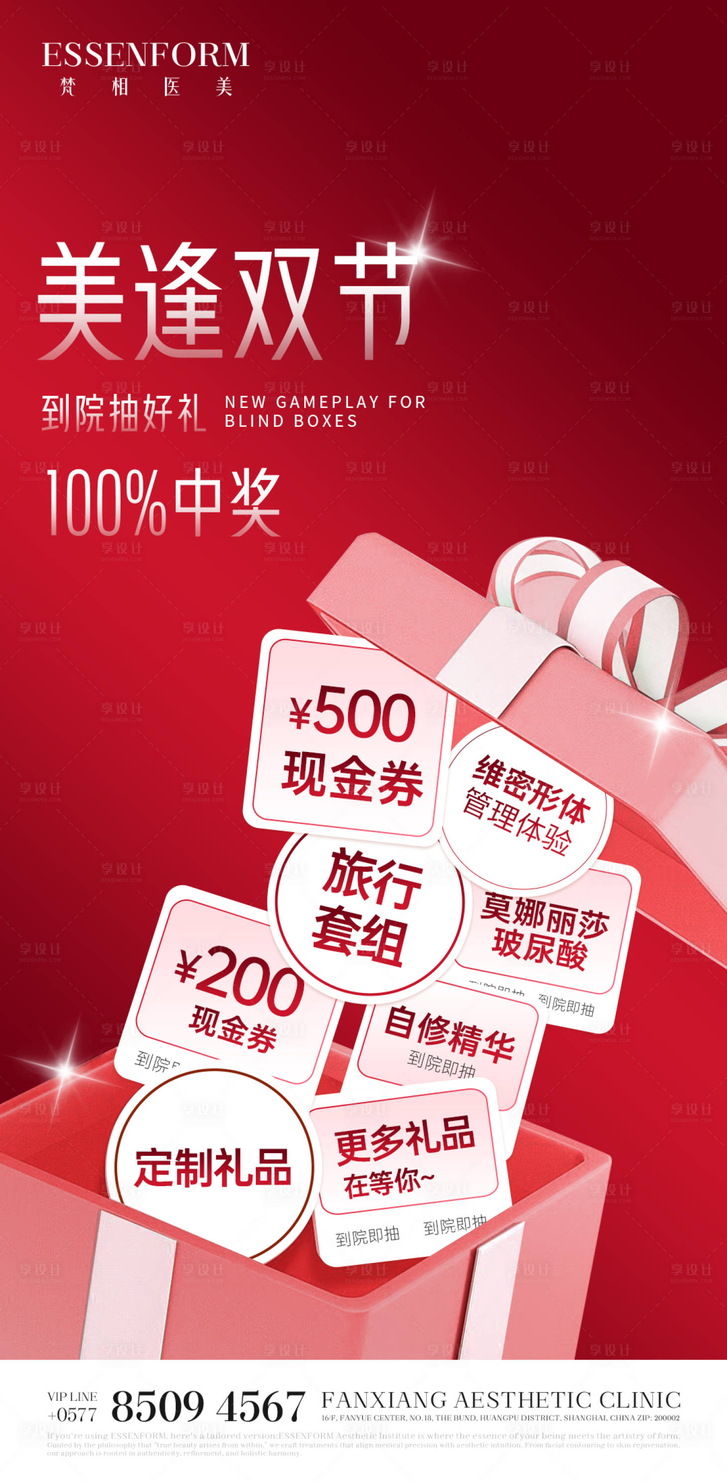 源文件下载【享设计】搜索编号：57530032768206143【产品活动海报】