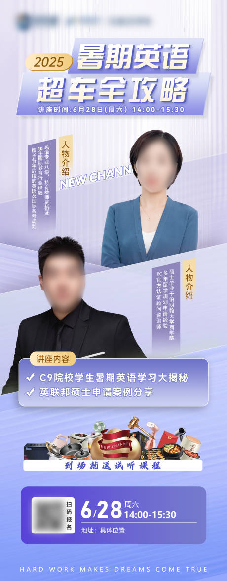 源文件下载【享设计】搜索编号：71700032705463559【高端双人讲座宣传海报】