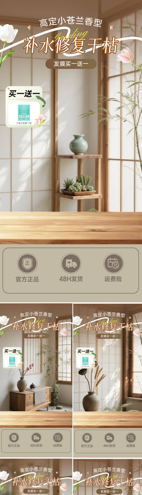 源文件下載【享設(shè)計】搜索編號：25750032817849179【草本植物洗護直播間貼片海報】