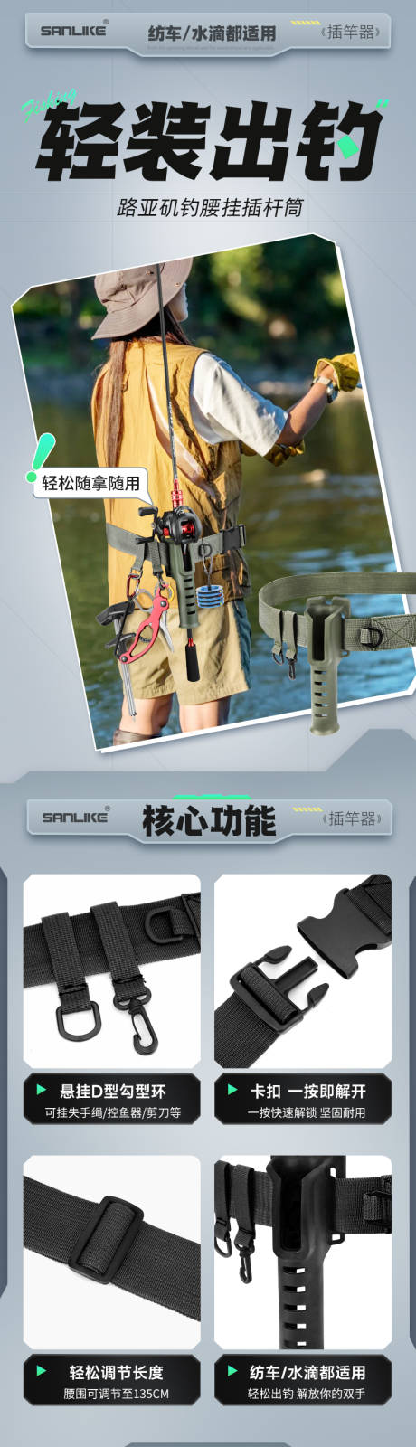 源文件下載【享設計】搜索編號：29930032290103999【路亞磯釣腰掛插桿筒】