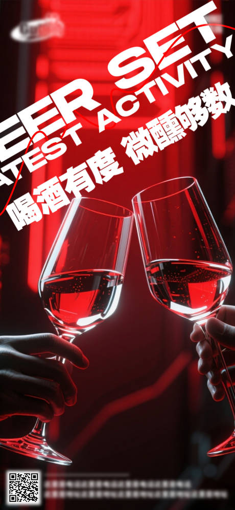 源文件下载【享设计】搜索编号：81910032523149355【酒吧日常活动宣传创意海报】