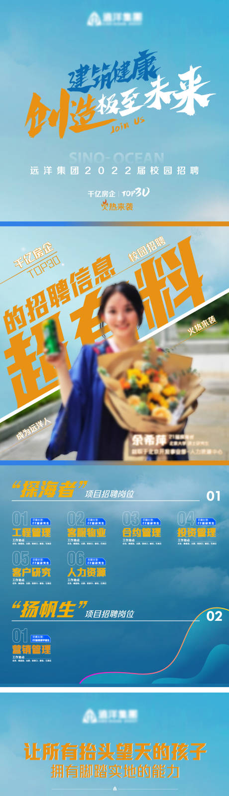 源文件下载【享设计】搜索编号：51550032561248473【科技年会年轻活力招聘海报】