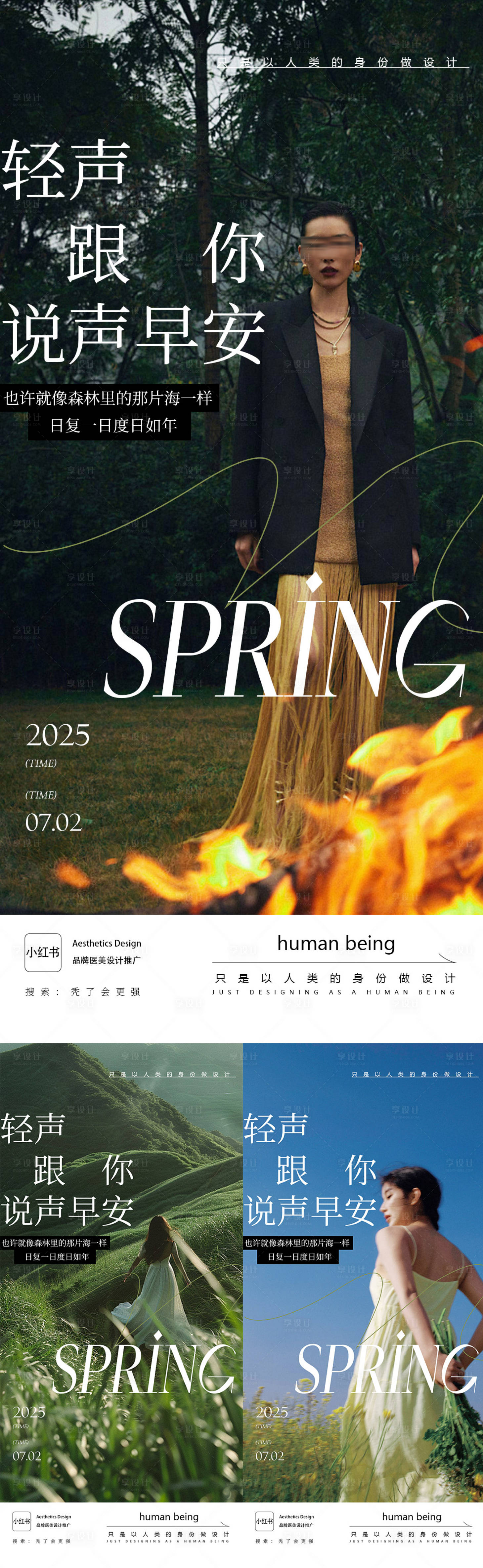源文件下載【享設(shè)計】搜索編號：66900032442229524【早安圖】