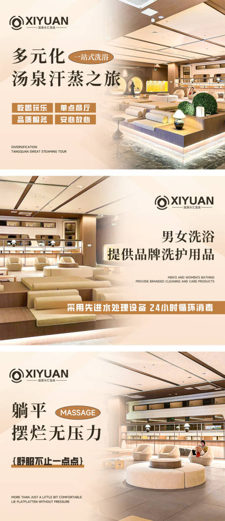 源文件下载【享设计】搜索编号：12480032467457612【SPA水汇洗浴轮播banner】