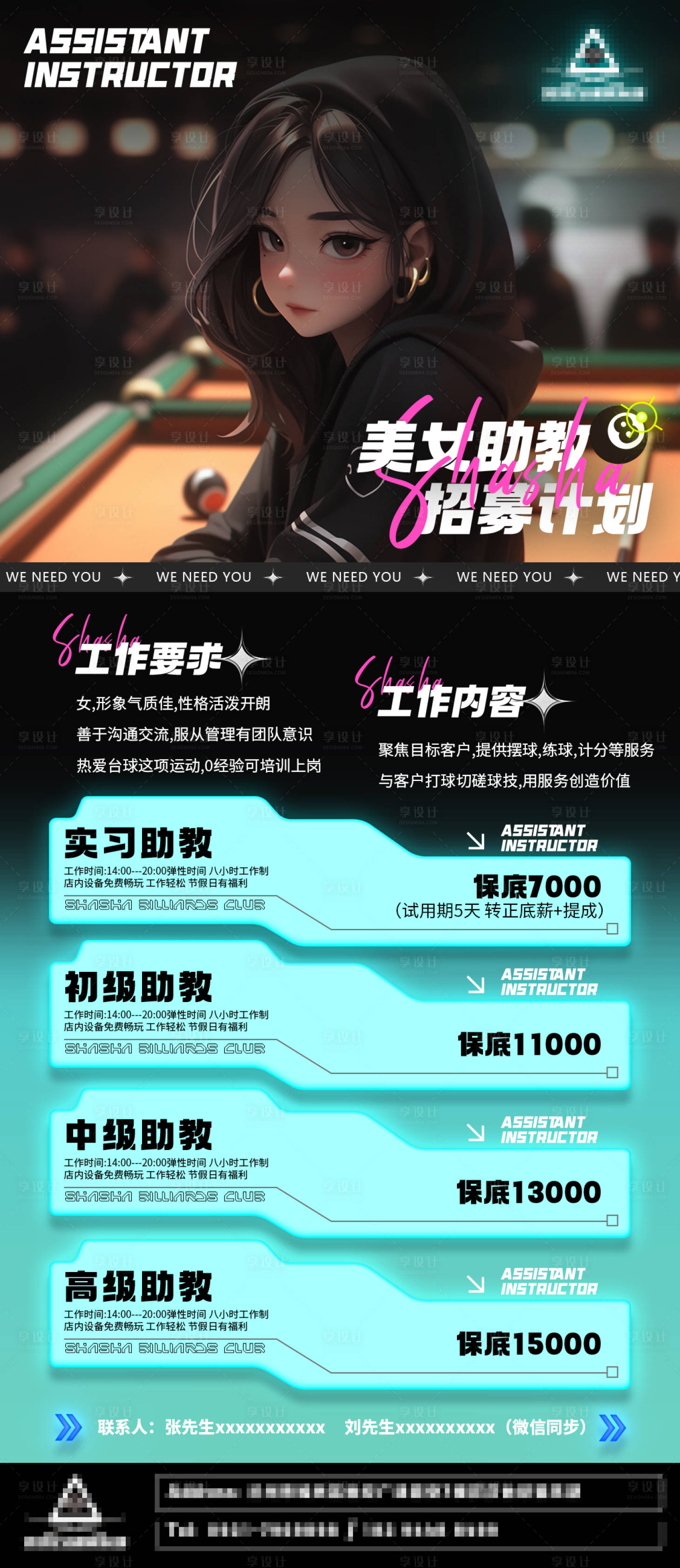 源文件下载【享设计】搜索编号：23050032404654435【招聘海报】