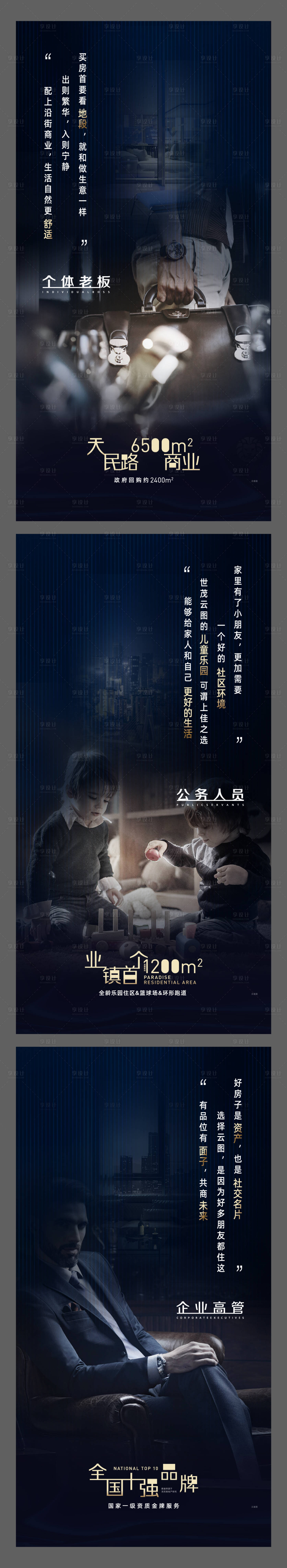 源文件下載【享設計】搜索編號：57840032456428785【地產藍金身份刷屏】