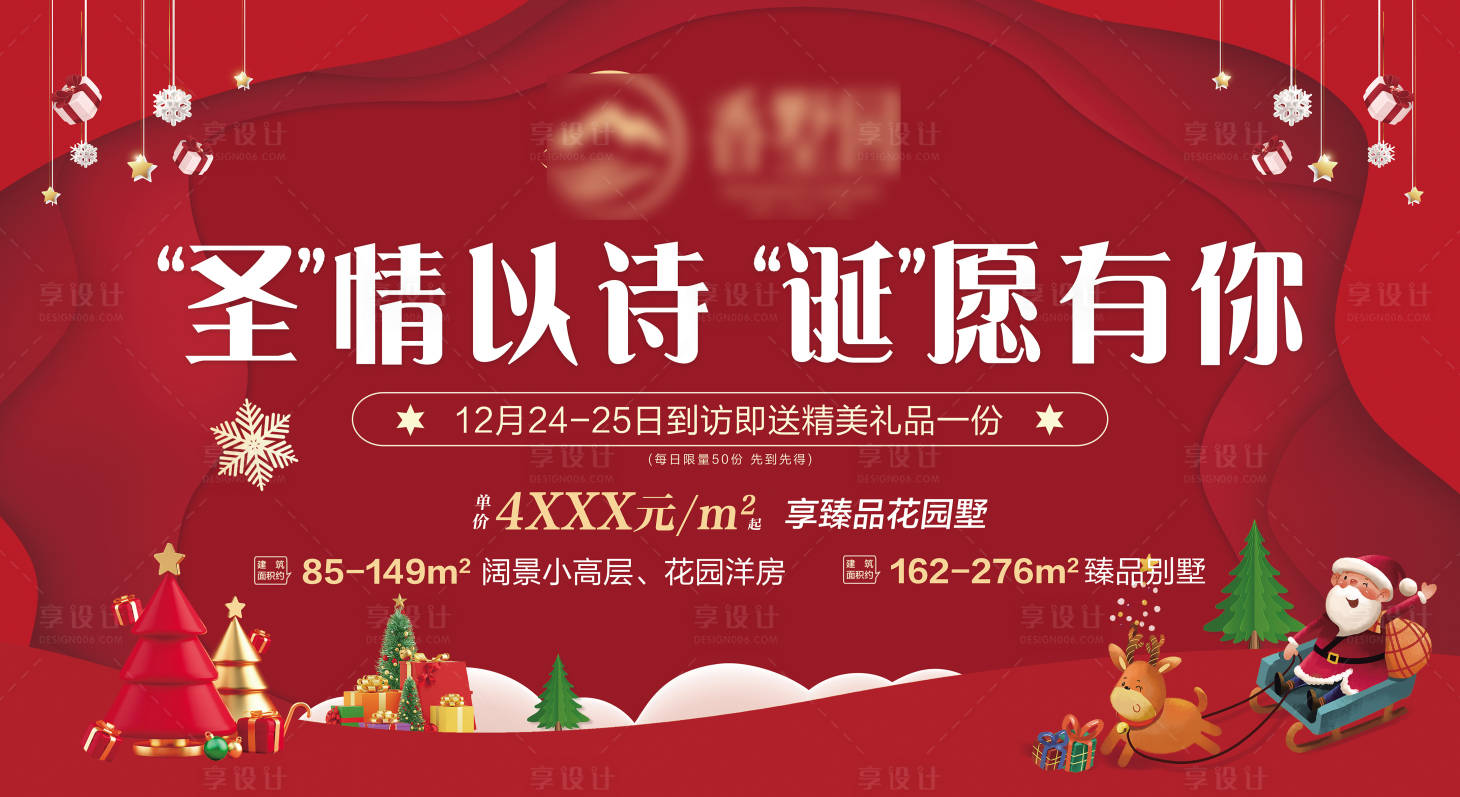 源文件下載【享設(shè)計(jì)】搜索編號(hào)：58410032601452715【圣誕節(jié)桁架】