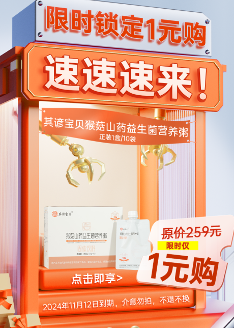 源文件下載【享設計】搜索編號：17940032664756754【食品活動輪播圖】