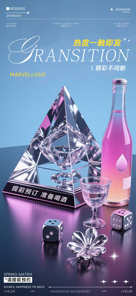 源文件下載【享設計】搜索編號：84640032506865702【夜店狂歡之夜海報】