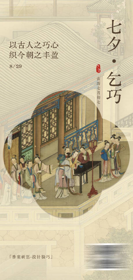 源文件下载【享设计】搜索编号：10980032774106637【七夕情人节海报】