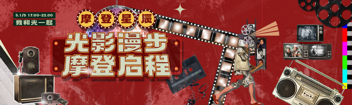 源文件下载【国庆狂欢盛宴摩登主题】编号：81000032315445572