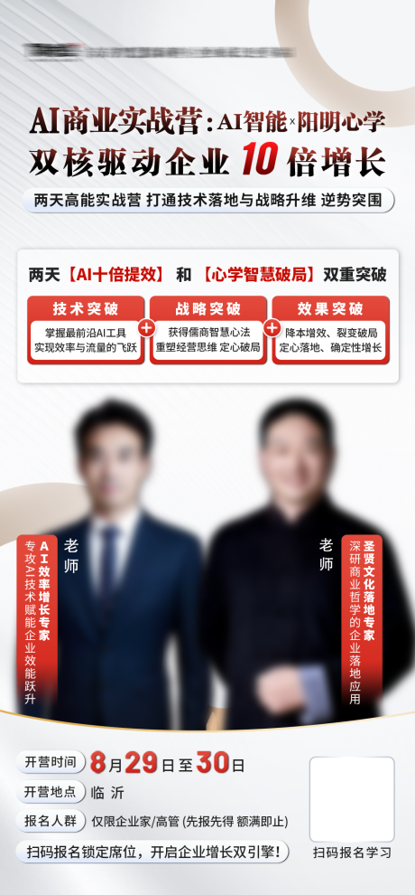 源文件下载【享设计】搜索编号：53020032746263356【课程营销海报直播海报科技】