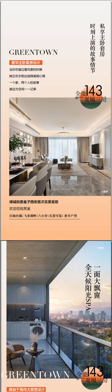 源文件下載【享設計】搜索編號：97930032468573138【戶型賣點解釋解讀 】