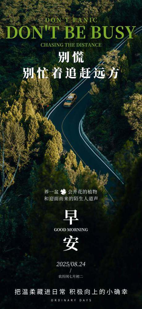 源文件下載【享設計】搜索編號：86640032701978240【早安海報】