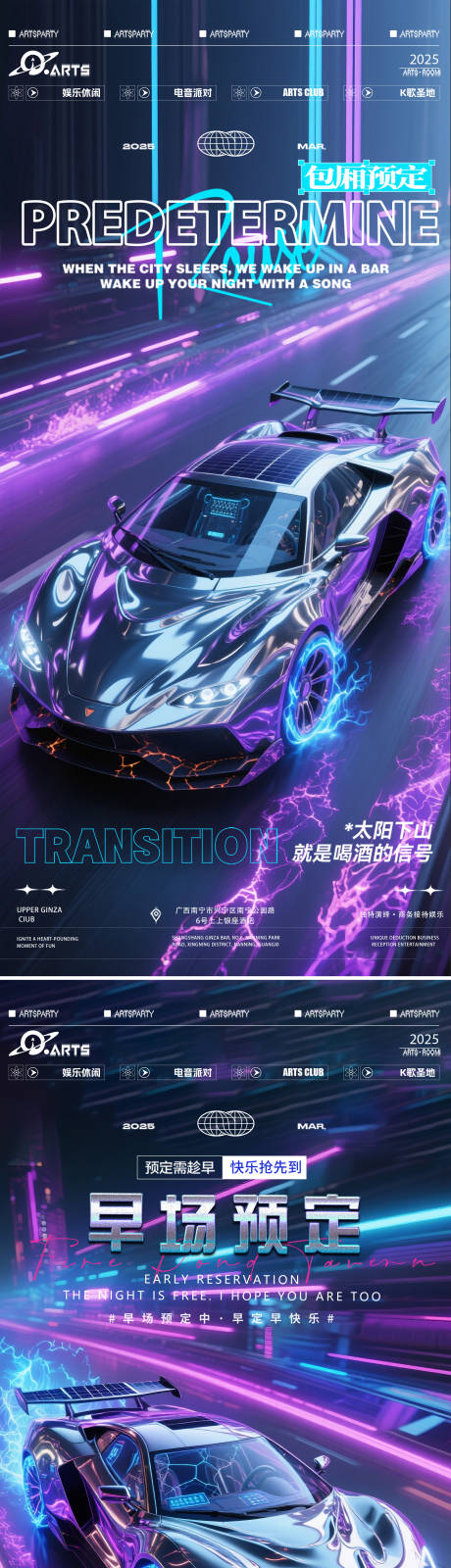 源文件下载【享设计】搜索编号：36890032409287148【立即转场海报】