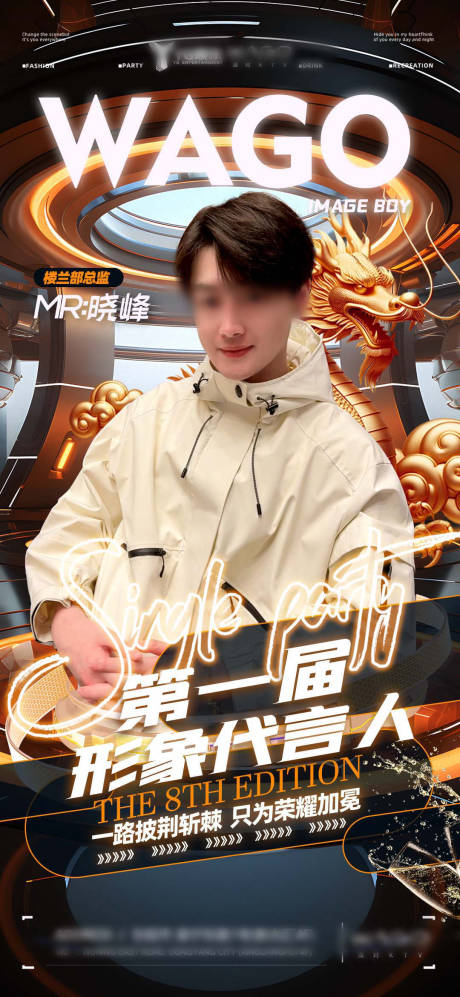 源文件下载【享设计】搜索编号：95690032400519840【夜店酒吧嘉宾海报  】