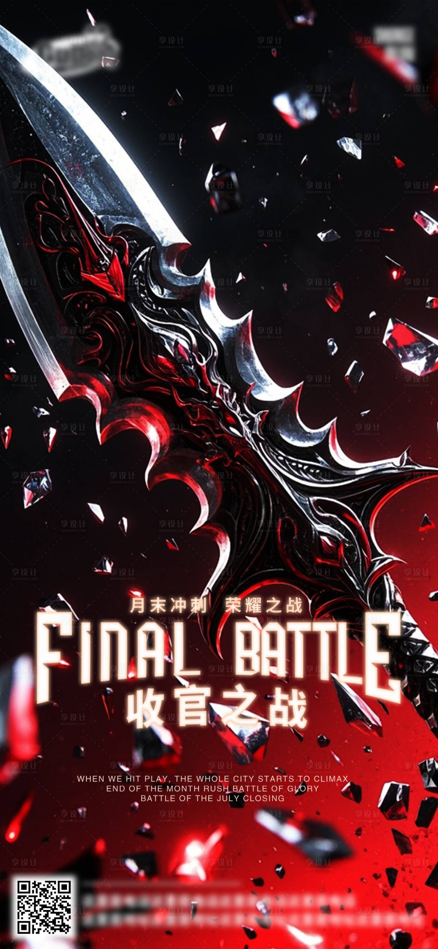 源文件下载【享设计】搜索编号：98810032728679729【酒吧日常活动宣传创意海报】