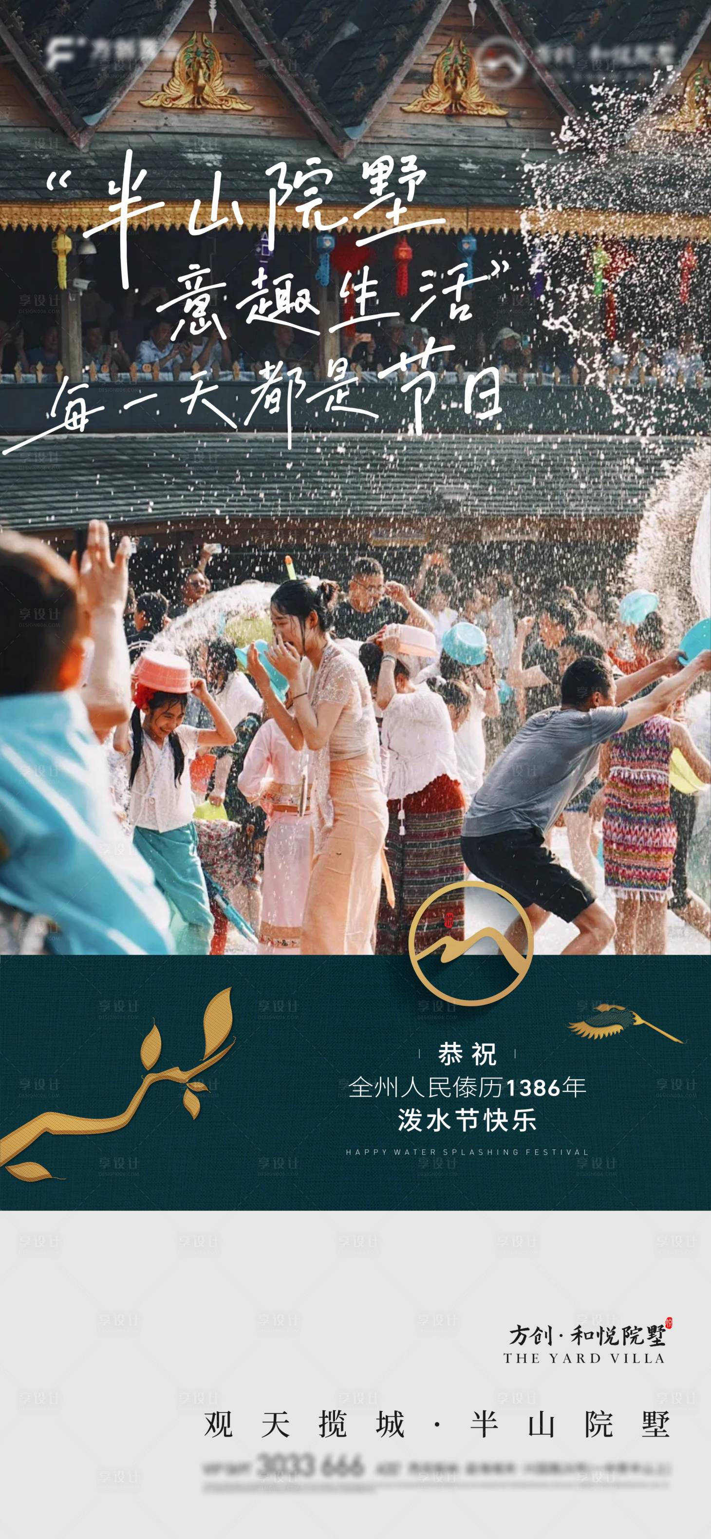 源文件下载【享设计】搜索编号：59540032637799843【节日海报】