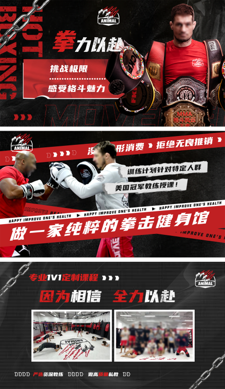 源文件下载【享设计】搜索编号：69760032420545705【健身拳击轮播banner】