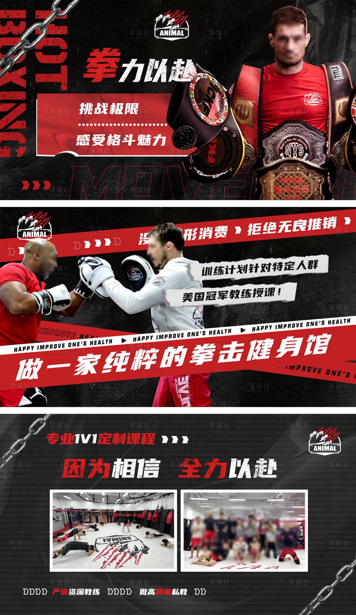 源文件下載【享設(shè)計】搜索編號：69760032420545705【健身拳擊輪播banner】