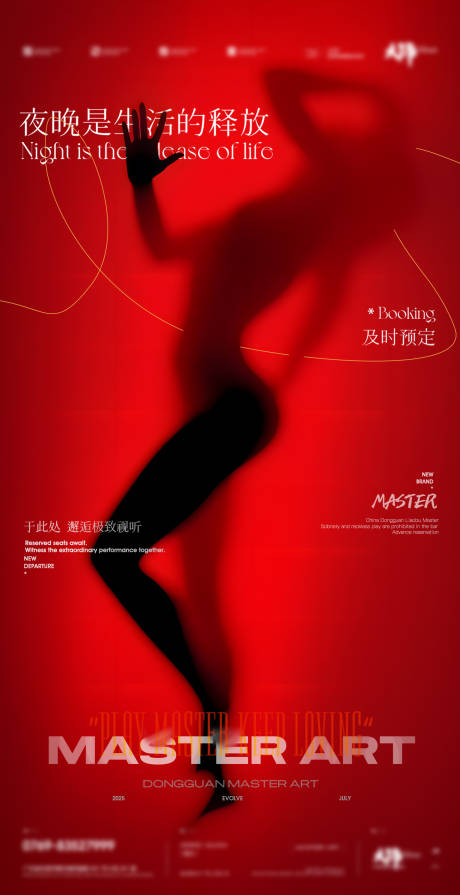 源文件下载【享设计】搜索编号：13140032466387646【酒吧海报】