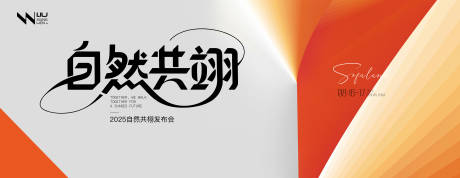 源文件下载【享设计】搜索编号：68670032695117091【高端简约发布会背景】