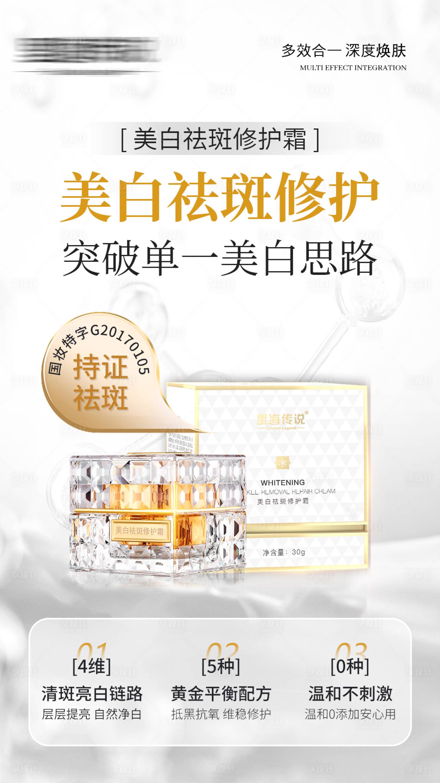 源文件下载【享设计】搜索编号：46380032533699055【高级护肤品海报】
