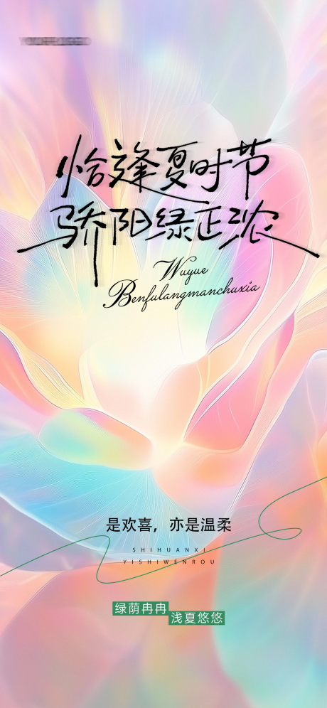 源文件下载【享设计】搜索编号：23030032592249452【处暑】