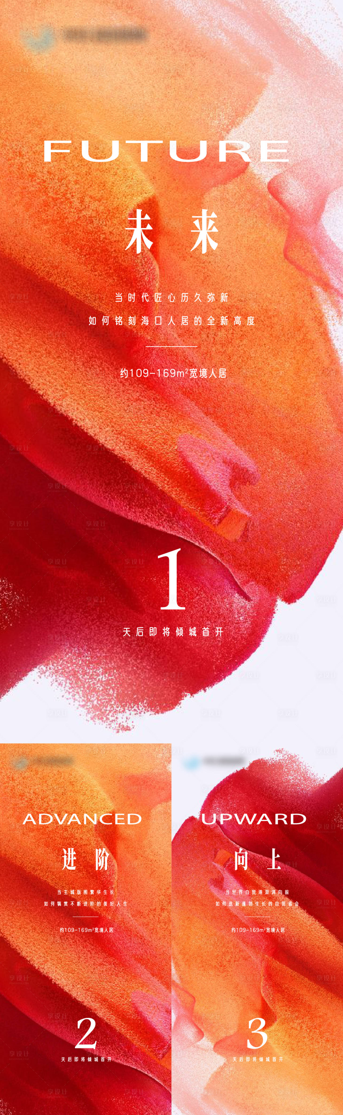 源文件下载【享设计】搜索编号：61540032333849531【倒计时海报】